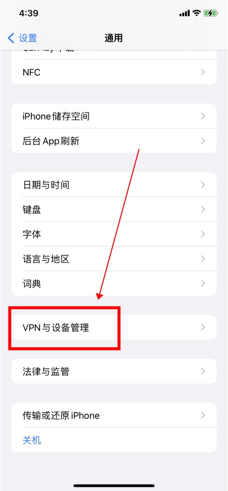 一键解锁，Vpn手机关闭全教程,网络连接示意图,Vpn手机怎么关闭,VPN的,VPN后,第1张